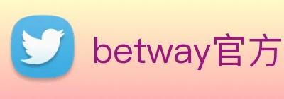 betway官方首页 Logo